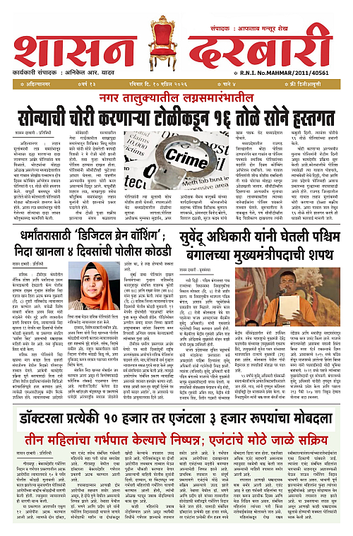 SHASAN DARBAR-10_page-0001