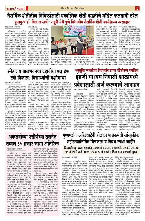SHASAN DARBAR-10_page-0003