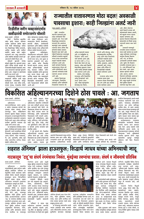 SHASAN DARBAR-10_page-0004