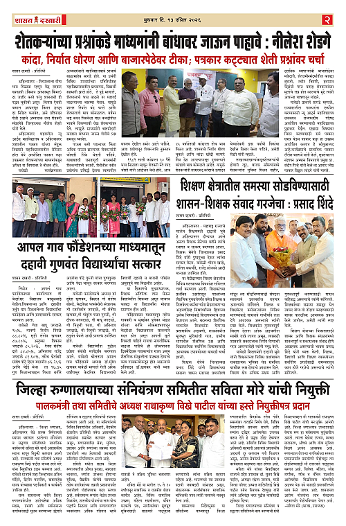 SHASAN DARBAR-13_page-0002