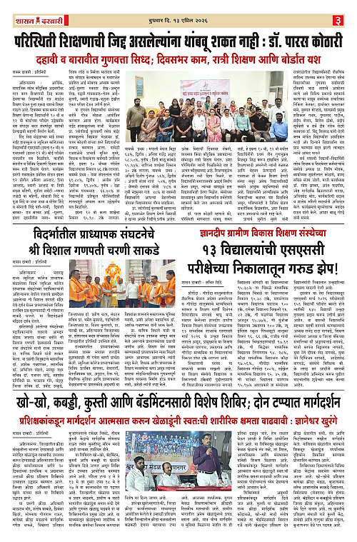 SHASAN DARBAR-13_page-0003