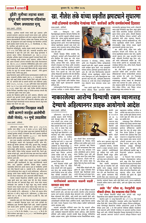 SHASAN DARBAR-13_page-0004