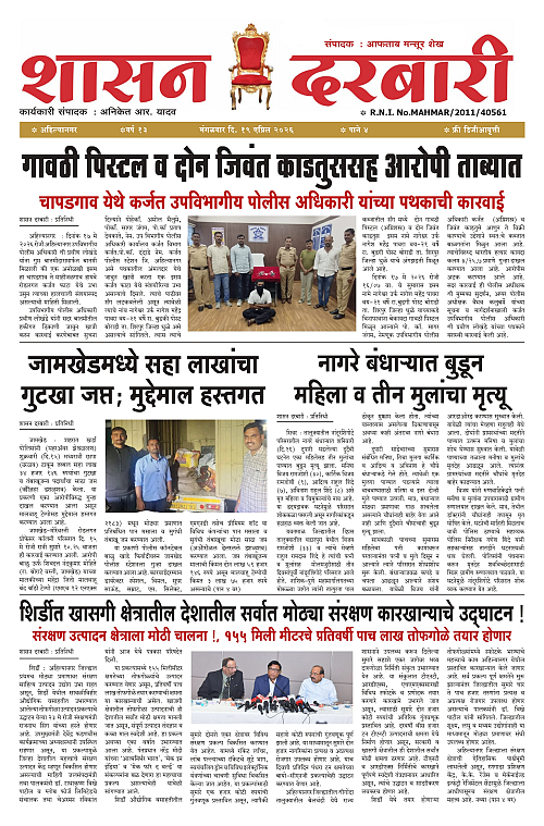 SHASAN DARBAR-19_page-0001