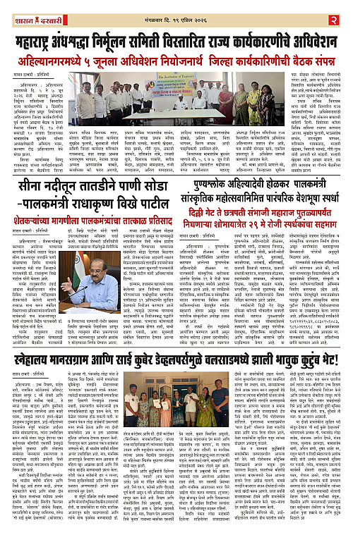 SHASAN DARBAR-19_page-0002