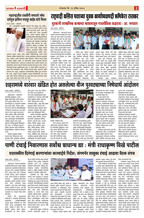 SHASAN DARBAR-19_page-0003