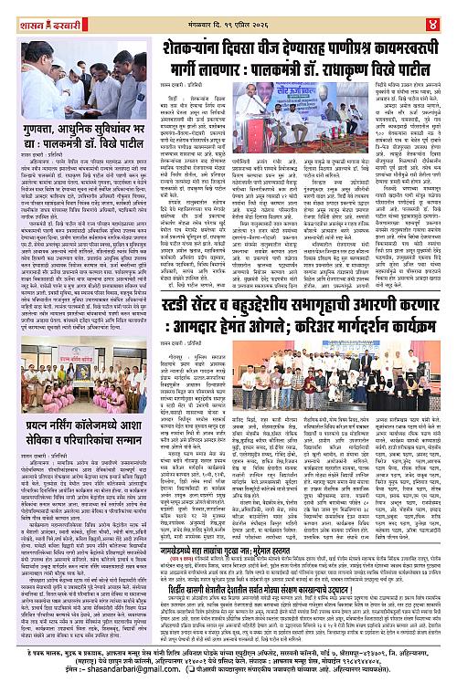 SHASAN DARBAR-19_page-0004