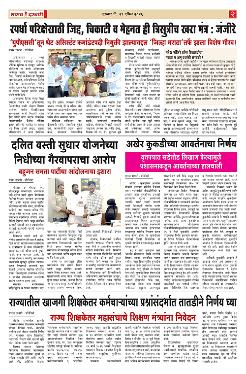 SHASAN DARBAR-21_page-0002