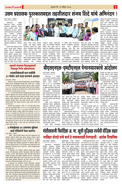 SHASAN DARBAR-21_page-0003