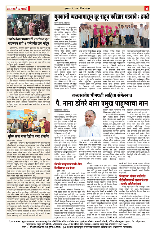 SHASAN DARBAR-21_page-0004