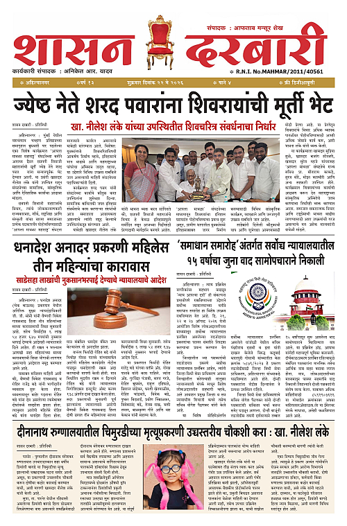 SHASAN DARBAR-22_page-0001