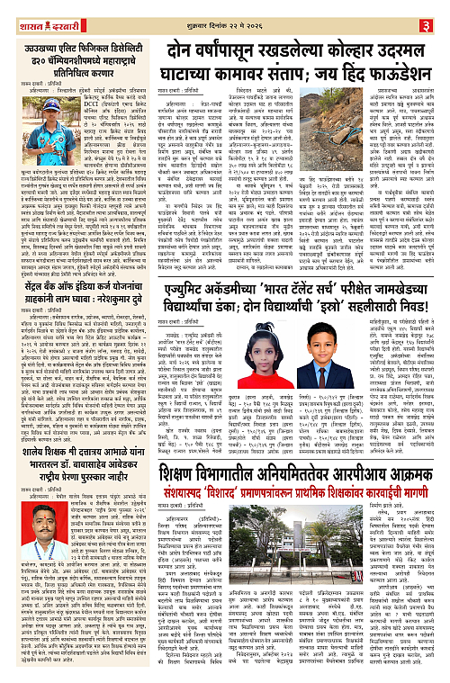 SHASAN DARBAR-22_page-0003