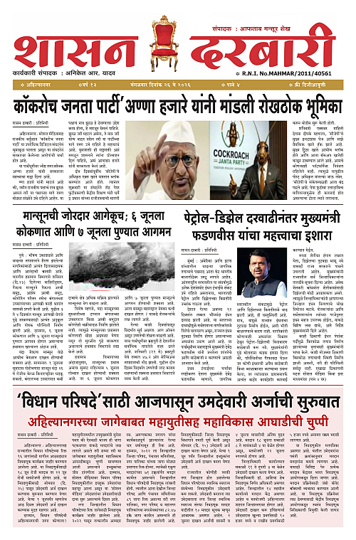 SHASAN DARBAR-26_page-0001