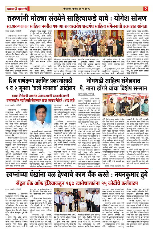 SHASAN DARBAR-26_page-0002