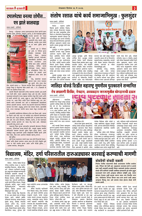 SHASAN DARBAR-26_page-0003