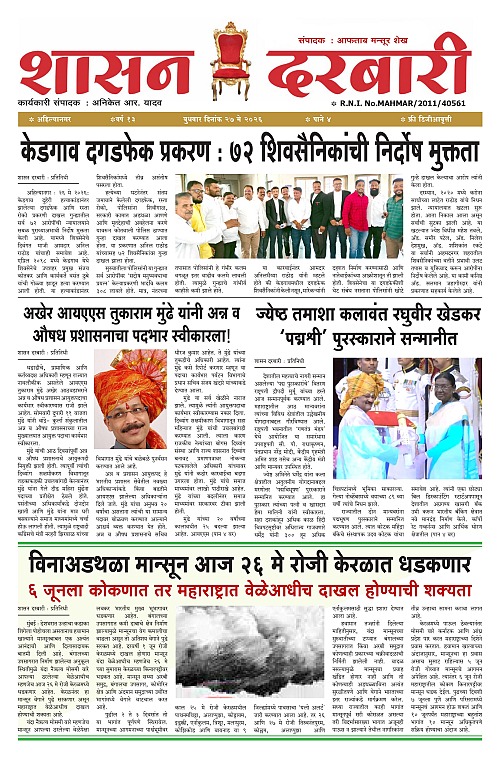 SHASAN DARBAR-27_page-0001