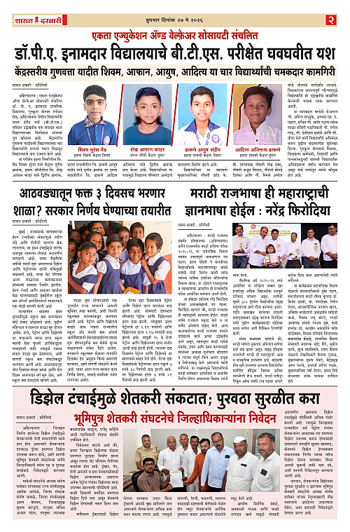 SHASAN DARBAR-27_page-0002
