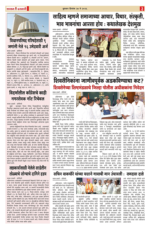 SHASAN DARBAR-27_page-0003