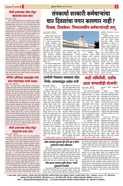SHASAN DARBAR-27_page-0004