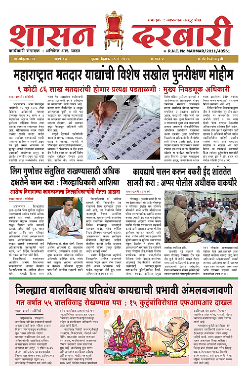 SHASAN DARBAR-28_page-0001