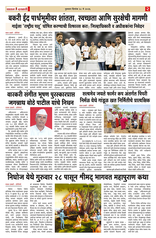 SHASAN DARBAR-28_page-0002