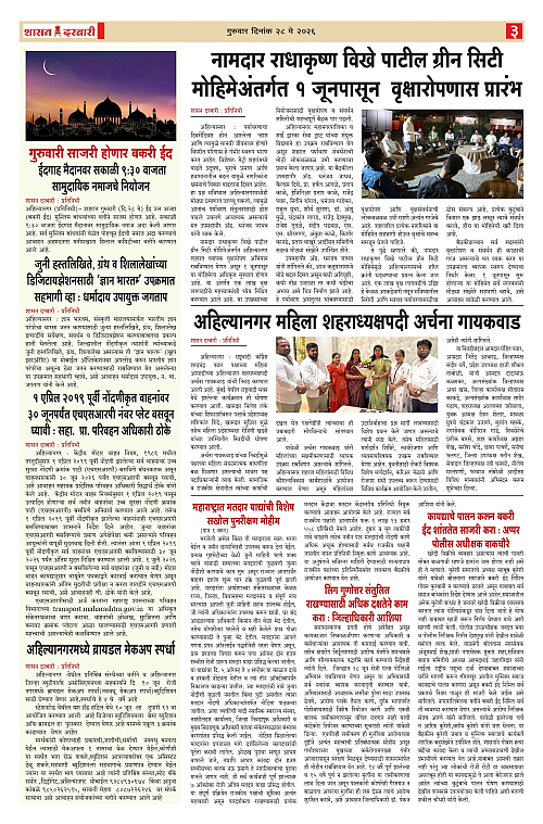 SHASAN DARBAR-28_page-0003
