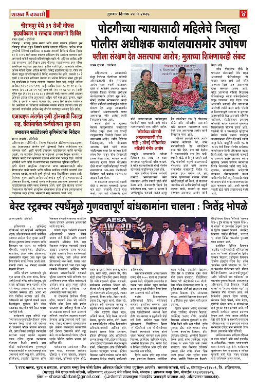 SHASAN DARBAR-28_page-0004