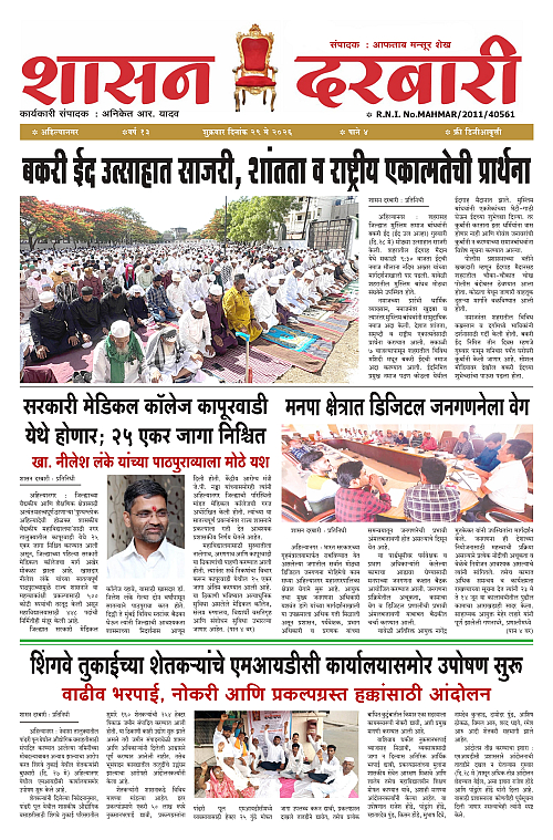 SHASAN DARBAR-29_page-0001