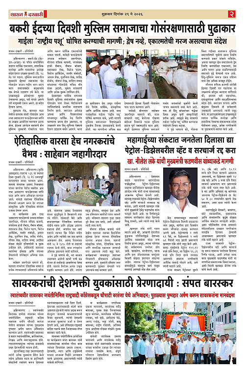 SHASAN DARBAR-29_page-0002