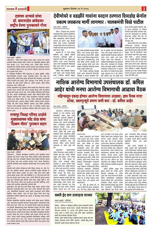 SHASAN DARBAR-29_page-0003