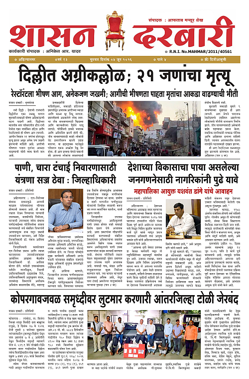 SHASAN DARBAR-04_page-0001