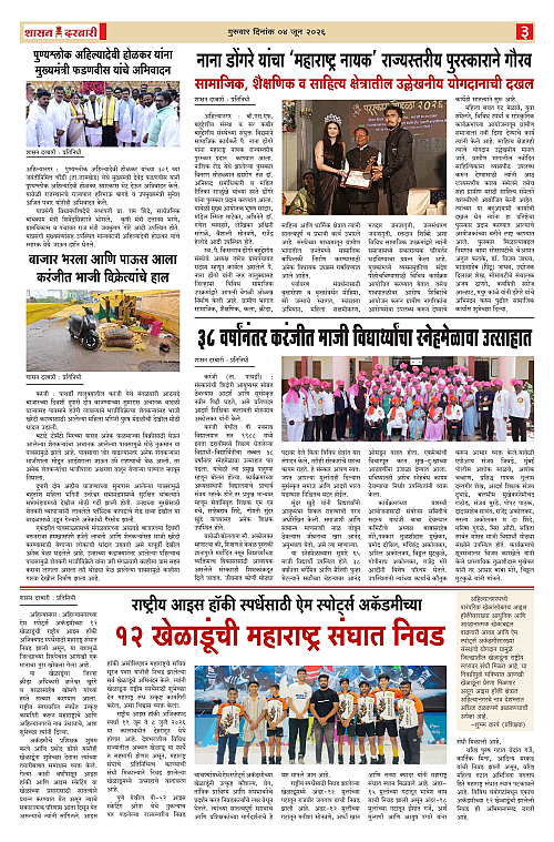 SHASAN DARBAR-04_page-0003