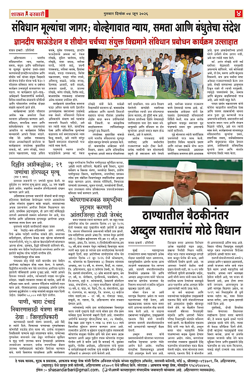 SHASAN DARBAR-04_page-0004