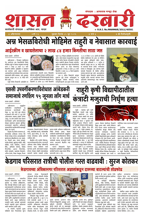 SHASAN DARBAR-05_page-0001