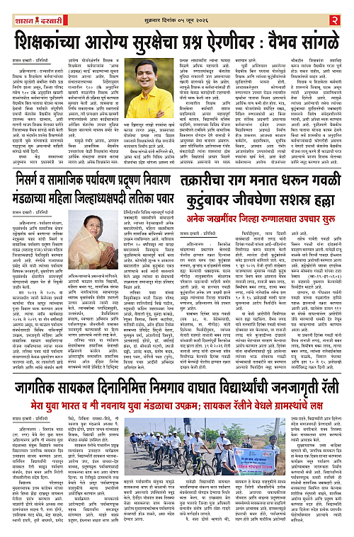 SHASAN DARBAR-05_page-0002