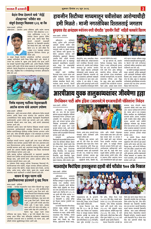 SHASAN DARBAR-05_page-0003