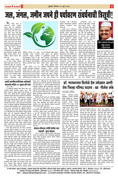 SHASAN DARBAR-05_page-0004