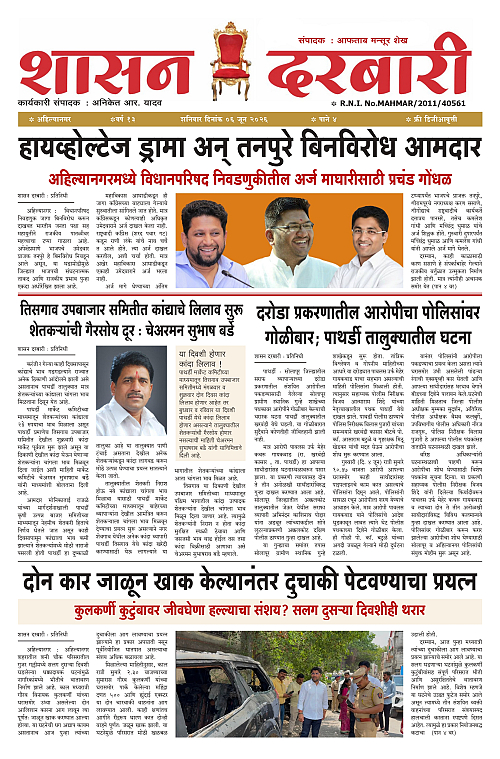 SHASAN DARBAR-06_page-0001
