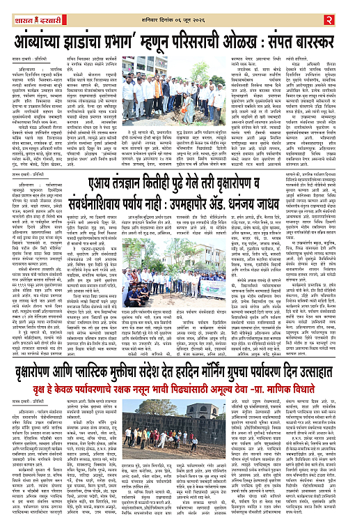 SHASAN DARBAR-06_page-0002