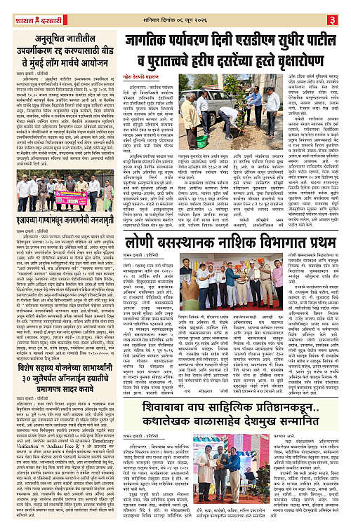 SHASAN DARBAR-06_page-0003