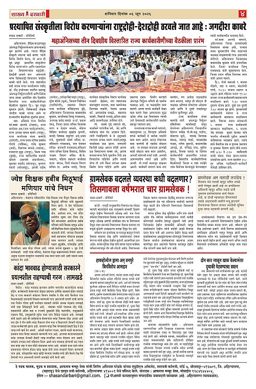 SHASAN DARBAR-06_page-0004