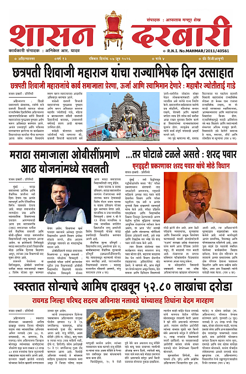 SHASAN DARBAR-07_page-0001
