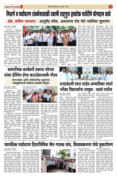 SHASAN DARBAR-07_page-0002