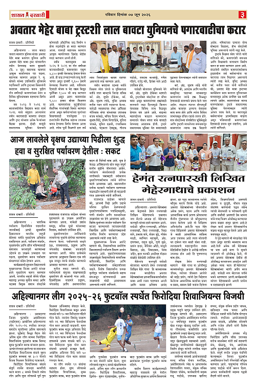 SHASAN DARBAR-07_page-0003