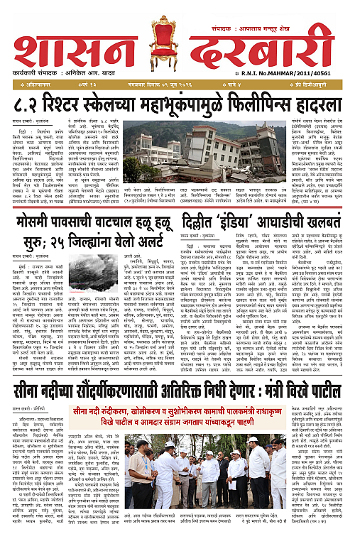 SHASAN DARBAR-09_page-0001