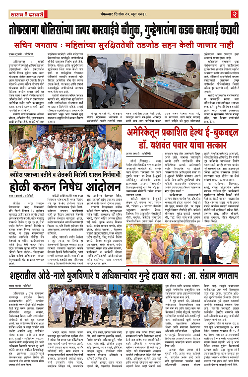 SHASAN DARBAR-09_page-0002