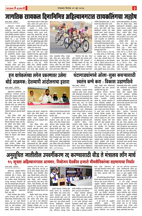 SHASAN DARBAR-09_page-0003