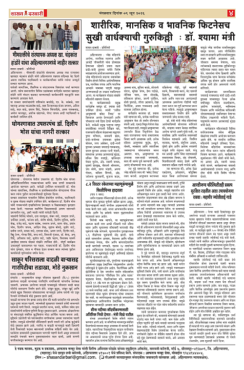 SHASAN DARBAR-09_page-0004