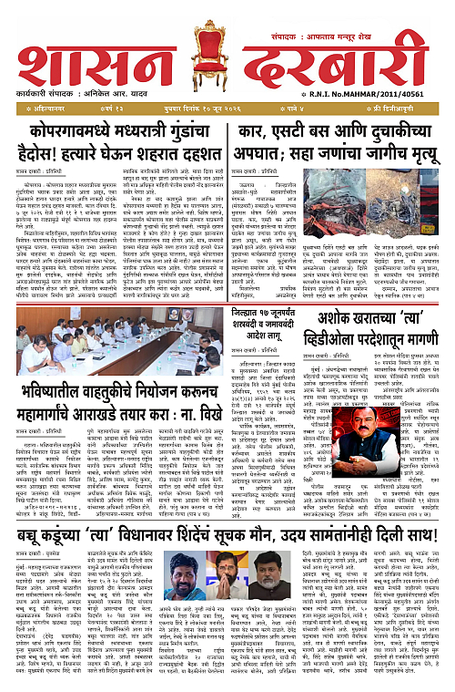 SHASAN DARBAR-10_page-0001