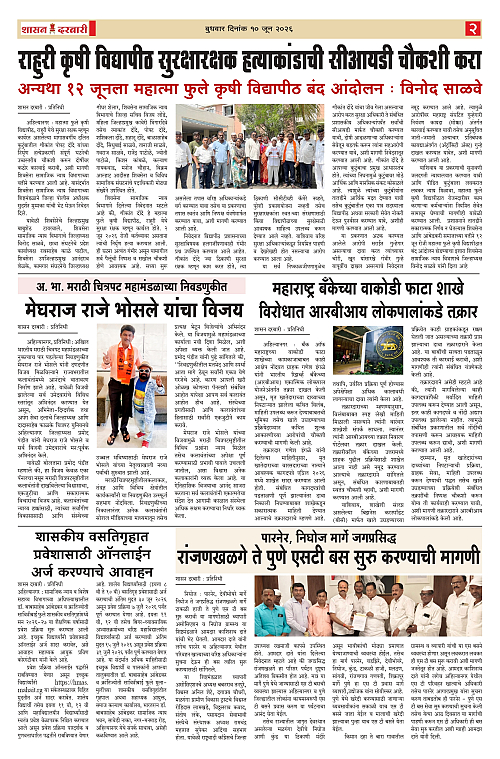 SHASAN DARBAR-10_page-0002