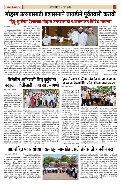 SHASAN DARBAR-10_page-0003